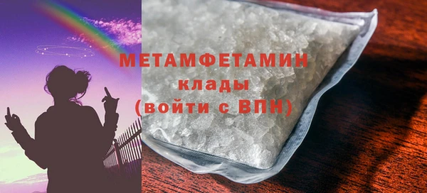 метамфетамин Балахна