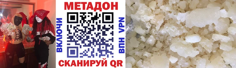 МЕТАДОН кристалл  дарк нет телеграм  Макарьев 